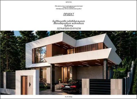 White Frame Residence